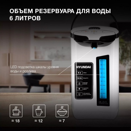 Термопот Hyundai HYTP-4850 6л. 750Вт белый/черный - фото 7