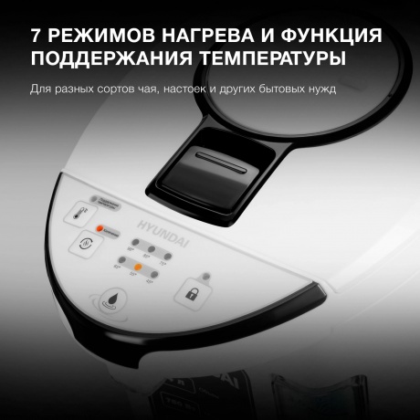 Термопот Hyundai HYTP-4840 4л. 750Вт белый/черный - фото 10