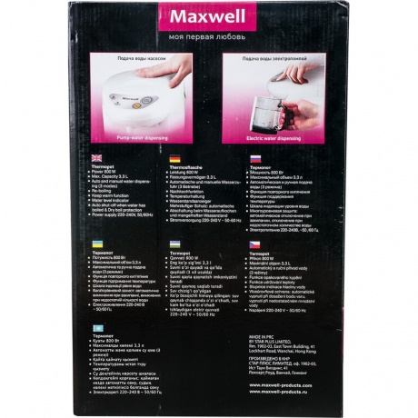 Термопот Maxwell MW-1754 3.3л. 750Вт белый - фото 3