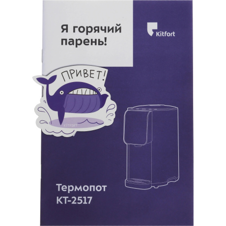 Термопот Kitfort КТ-2517 - фото 8