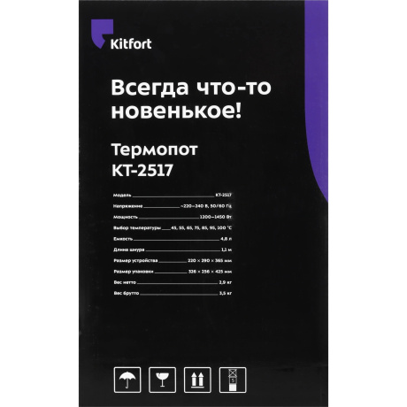 Термопот Kitfort КТ-2517 - фото 9
