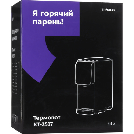 Термопот Kitfort КТ-2517 - фото 10