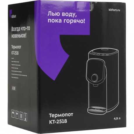 Термопот Kitfort КТ-2518 - фото 21