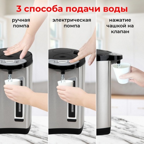 Термопот SONNEN TP-60, 6л, 900 Вт, 1 темп режим, 3 режима подачи воды, сталь, черный/сереб, 456713 - фото 11