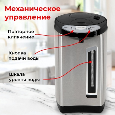 Термопот SONNEN TP-60, 6л, 900 Вт, 1 темп режим, 3 режима подачи воды, сталь, черный/сереб, 456713 - фото 17