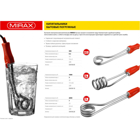 Кипятильник Mirax 55418-10 - фото 8