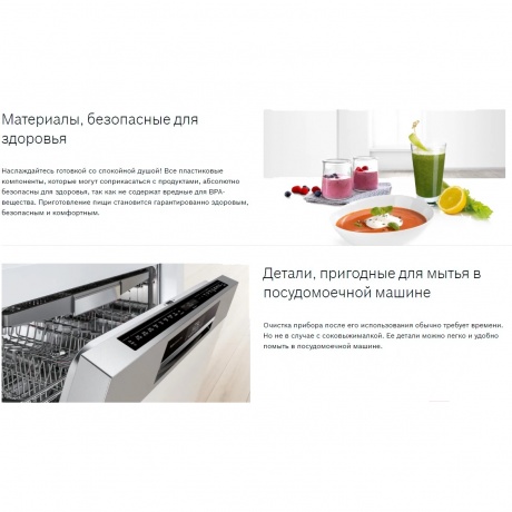 Соковыжималка Bosch MCP3500N - фото 16