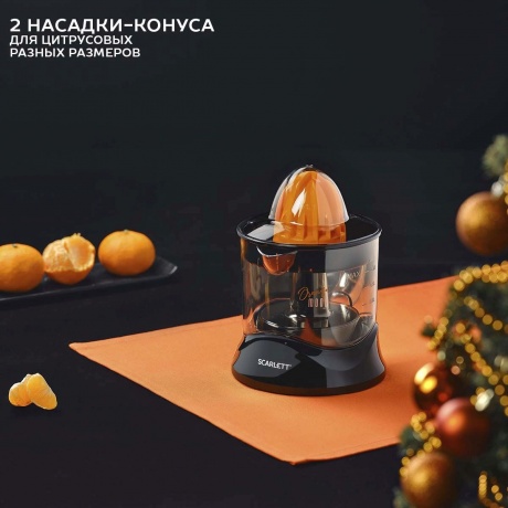 Соковыжималка цитрусовая Scarlett EasyClean SC-JE50C09 черный/оранжевый - фото 10