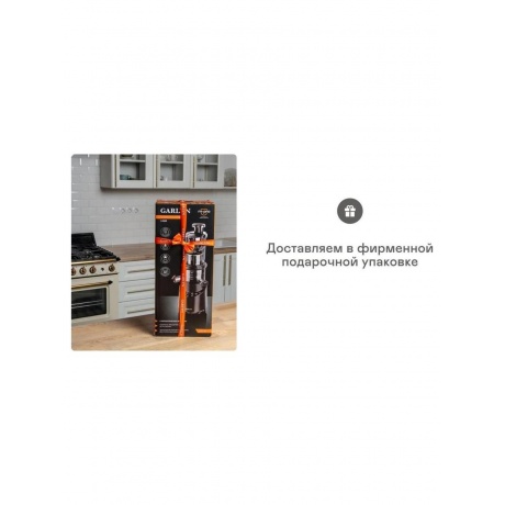 Соковыжималка GARLYN J-650 - фото 18