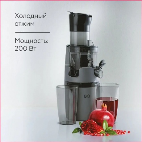 Соковыжималка шнековая BQ J2000 Серый-Черный - фото 7