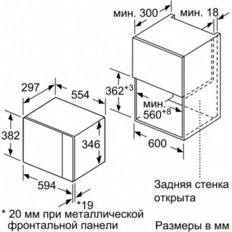 Встраиваемая микроволновая печь Bosch BFL520MS0 - фото 4