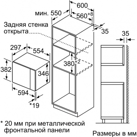 Встраиваемая микроволновая печь Bosch BFL524MW0 - фото 6