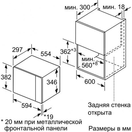 Встраиваемая микроволновая печь Bosch BFL524MW0 - фото 7