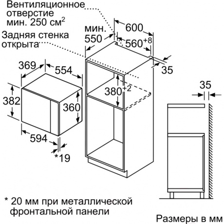 Встраиваемая микроволновая печь Bosch BFL554MS0 - фото 6