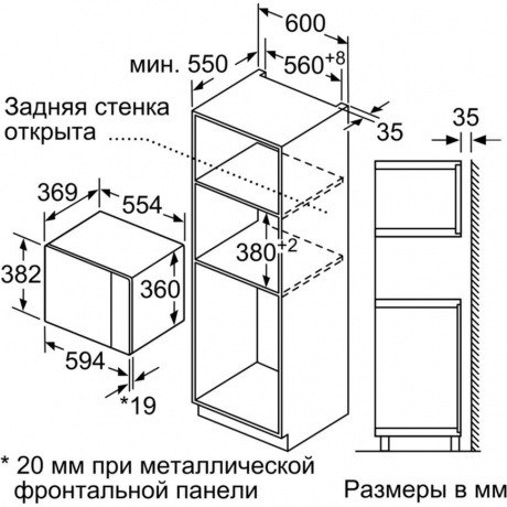 Встраиваемая микроволновая печь Bosch BFL554MS0 - фото 8