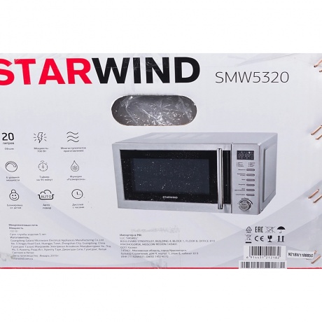 Микроволновая печь Starwind SMW5320 - фото 11