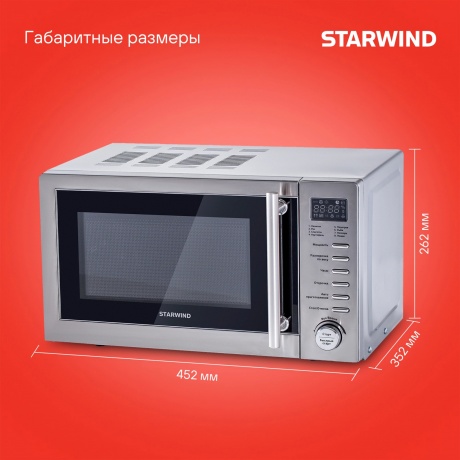 Микроволновая печь Starwind SMW5320 - фото 13