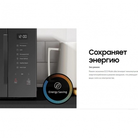 Микроволновая печь Samsung MS23T5018AK/BW - фото 13