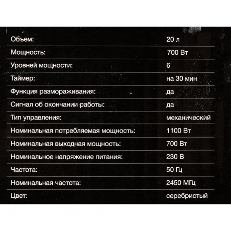 Микроволновая печь Hyundai HYM-M2042 серебристый - фото 12