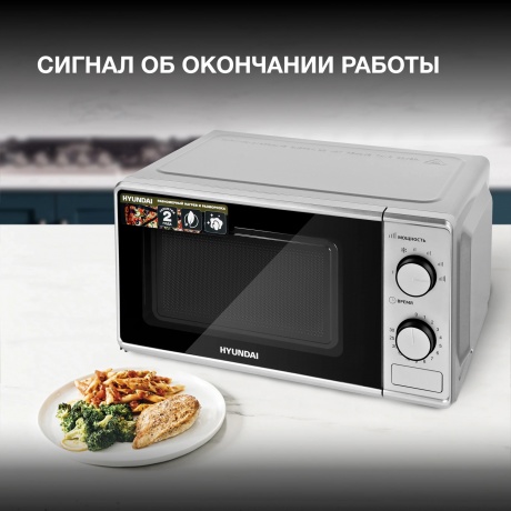 Микроволновая печь Hyundai HYM-M2042 серебристый - фото 16