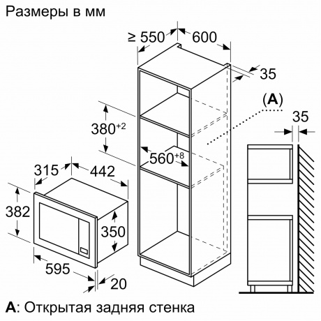Микроволновая печь встраиваемая Bosch BFL623MW3 - фото 5
