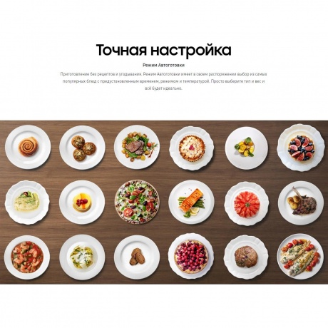 Микроволновая печь Samsung MG30T5018AK/BW - фото 11