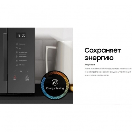 Микроволновая печь Samsung MG30T5018AK/BW - фото 19
