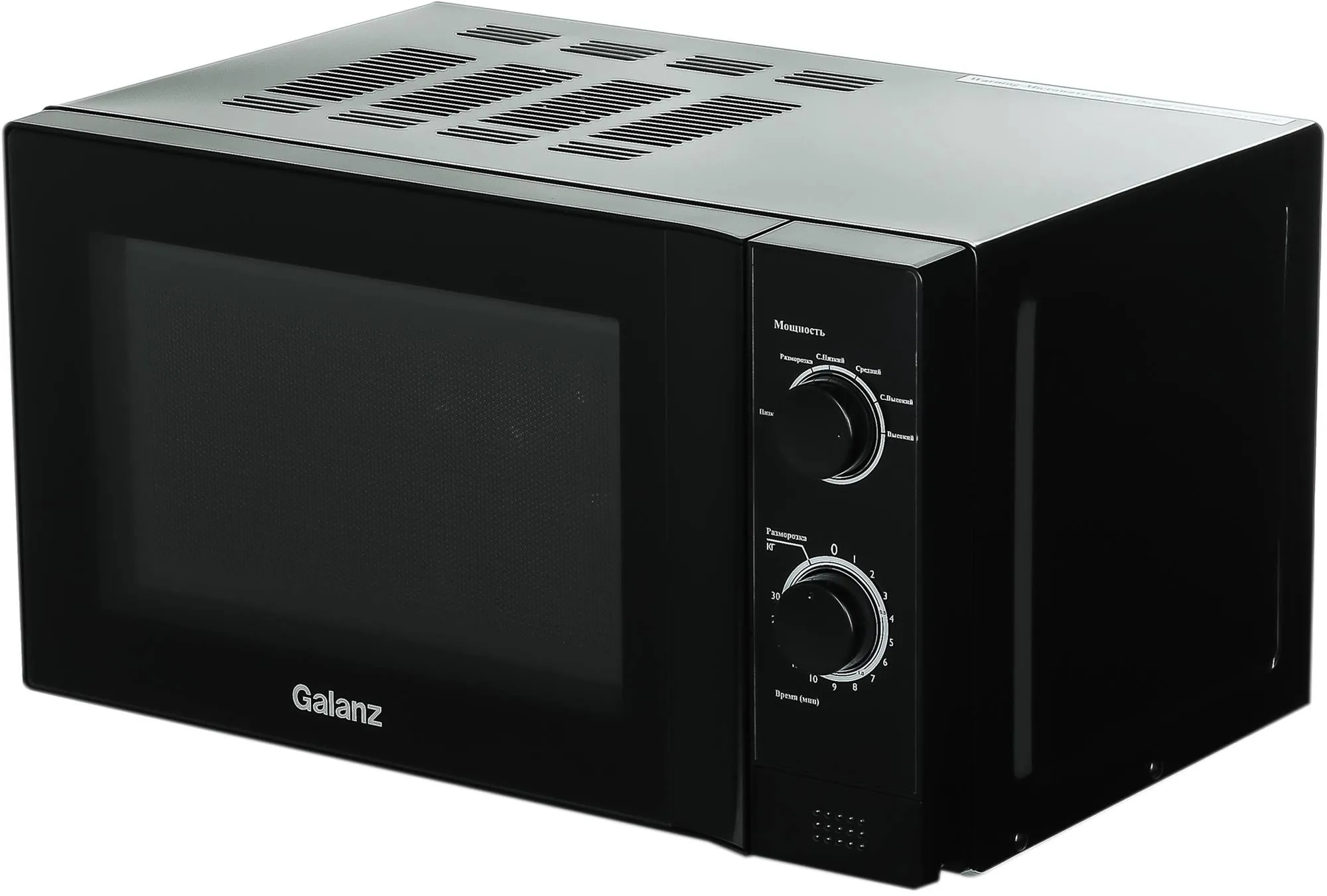 Микроволновая печь Galanz MOS-2009MB 20л. 700Вт черный - фото 4