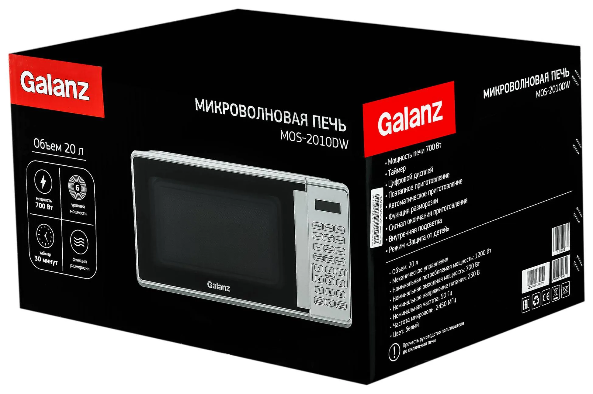 Микроволновая печь Galanz MOS-2010DW 20л. 700Вт белый - фото 6