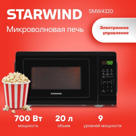 Микроволновая печь Starwind SMW4320 20л. 700Вт черная - фото 12
