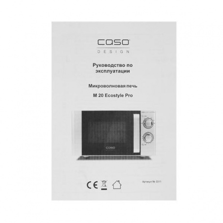 Микроволновая печь Caso M 20 Ecostyle Pro - фото 9