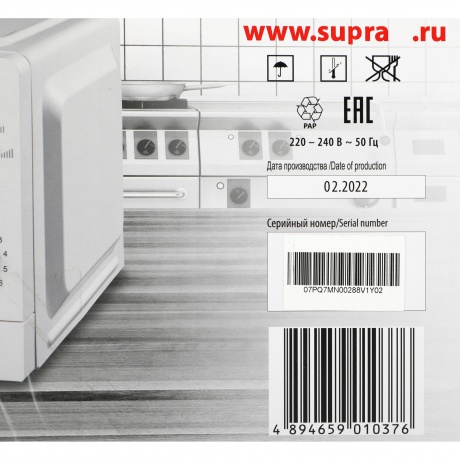 Микроволновая печь Supra 20MW61 20л. 700Вт белая - фото 17