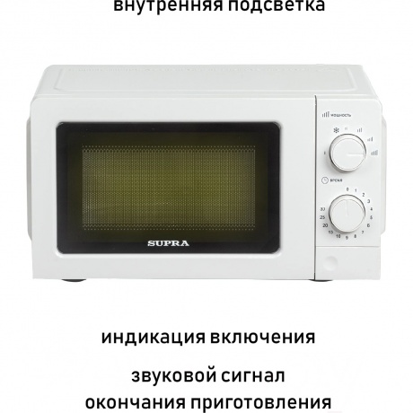 Микроволновая печь Supra 20MW61 20л. 700Вт белая - фото 9