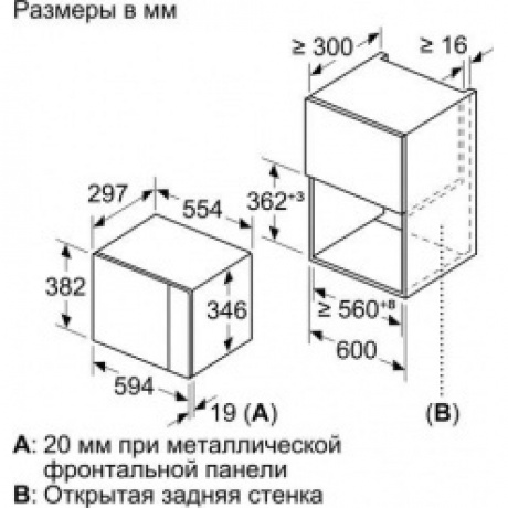 Встраиваемая микроволновая печь Bosch BFL524MB0 - фото 15