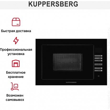 Встраиваемая микроволновая печь Kuppersberg HMW 645 B - фото 10