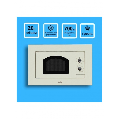 Встраиваемая микроволновая печь Korting KMI 720 RB - фото 8