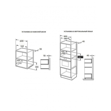 Встраиваемая микроволновая печь Korting KMI 827 GB - фото 2