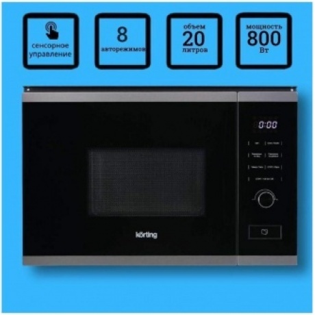 Встраиваемая микроволновая печь Korting KMI 820 GNBX - фото 9