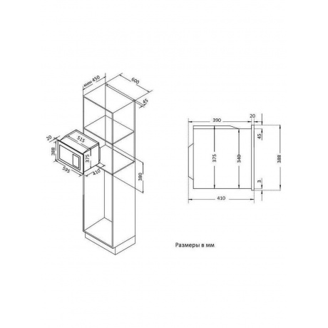 Встраиваемая микроволновая печь Korting KMI 825 RGW - фото 2