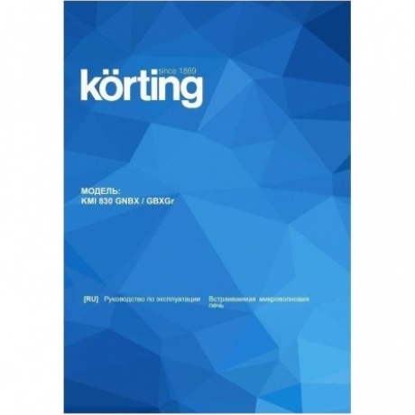 Встраиваемая микроволновая печь Korting KMI 830 GNBX - фото 3