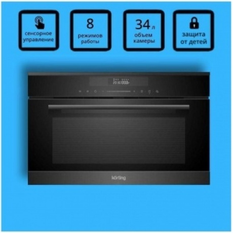 Встраиваемая микроволновая печь Korting KMI 830 GNBX - фото 8