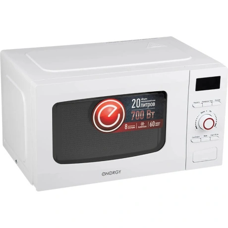 Микроволновая печь Energy EMW-20710Е, 700Вт, белая