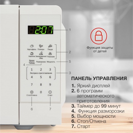 Микроволновая печь Starwind SMW4120 20л. 700Вт белая - фото 11