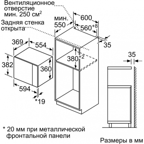 Встраиваемая микроволновая печь Bosch BEL554MS0 - фото 6