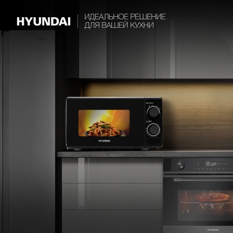 Микроволновая печь Hyundai HYM-M2096 20л. 700Вт черная - фото 12