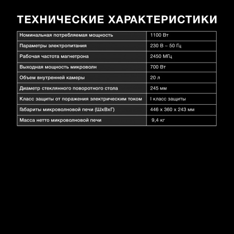 Микроволновая печь Hyundai HYM-M2053 20л. 700Вт белая/серебристый - фото 15