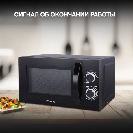 Микроволновая печь Hyundai HYM-M2058 20л. 700Вт черная - фото 19