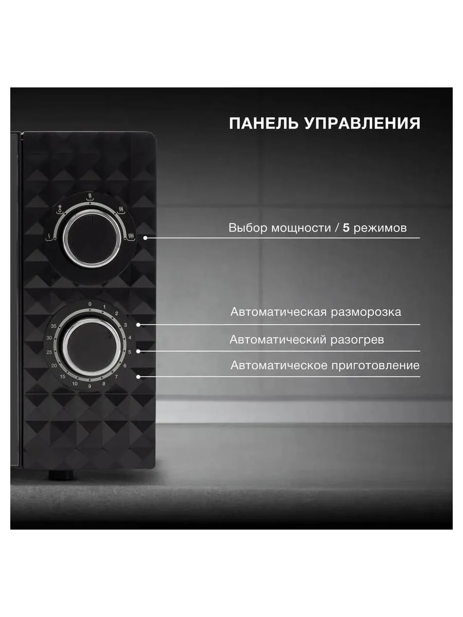 Микроволновая Печь Hyundai HYM-M2095 20л. 700Вт черный - фото 12
