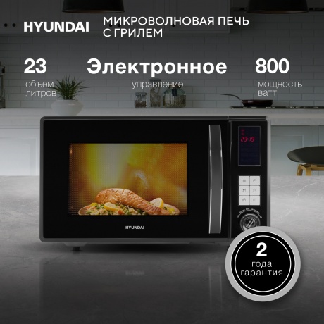Микроволновая печь Hyundai HYM-D3009 23л. 800Вт черная - фото 15