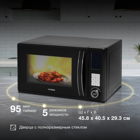 Микроволновая печь Hyundai HYM-D3009 23л. 800Вт черная - фото 17